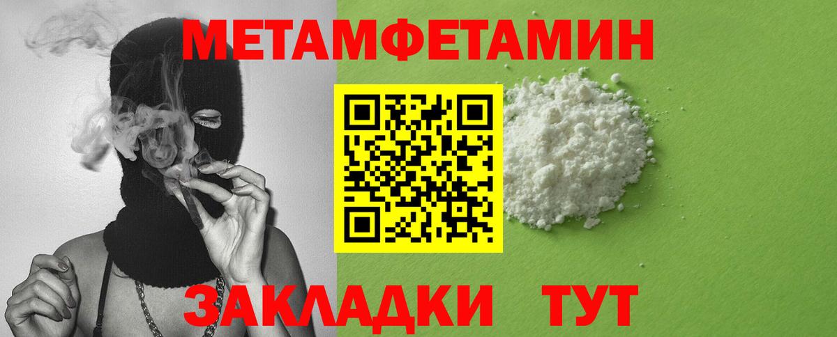 Абинск  АМФ  Вход с VPN  Амфетамин VHQ 