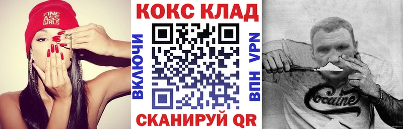 Cocaine 97%  закладка  Абинск 