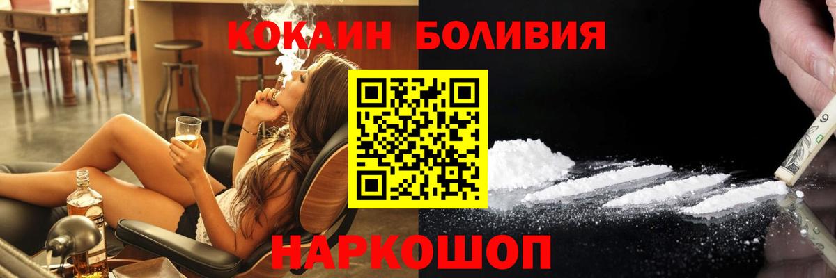 Cocaine Fish Scale  Абинск  COCAIN Эквадор 