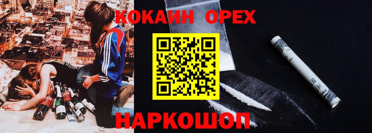 COCAIN 97% Абинск