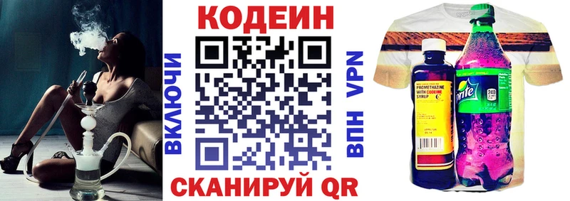 Кодеин напиток Lean (лин)  kraken онион  Абинск 