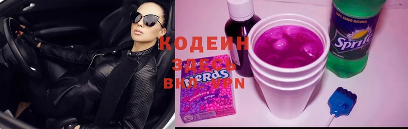 хочу наркоту  Абинск  Кодеиновый сироп Lean напиток Lean (лин) 