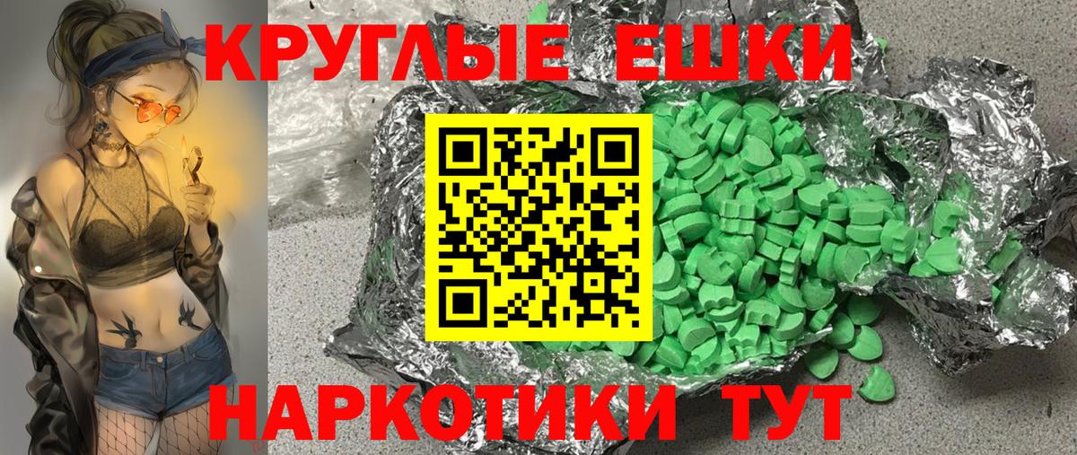 Ecstasy ешки  Вход с VPN  blacksprut ТОР  Ecstasy  Экстази Дубай  Абинск 