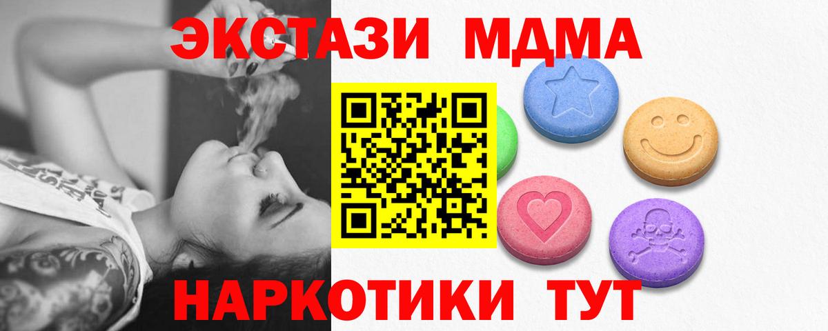 Ecstasy 300 mg Абинск