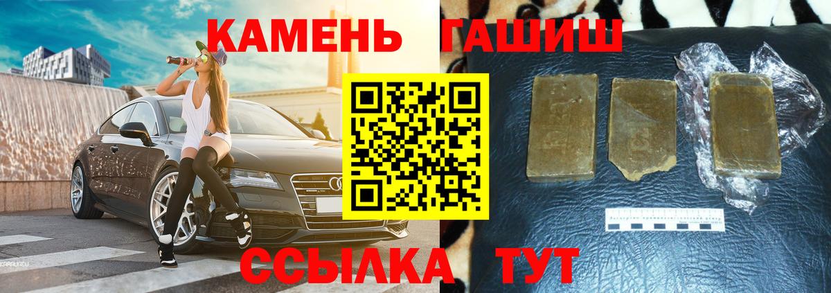 Гашиш Premium Абинск