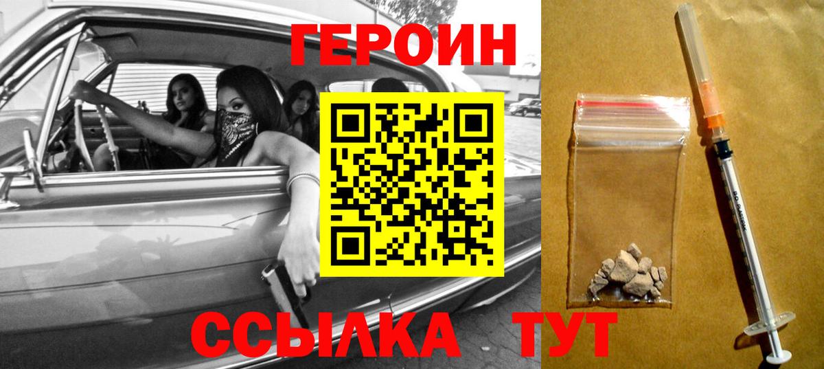 ГЕРОИН гречка  Абинск 