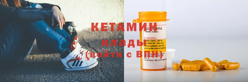 Кетамин ketamine  Абинск 