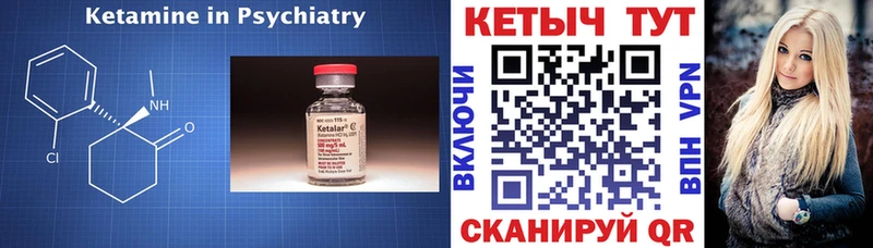 КЕТАМИН ketamine Абинск