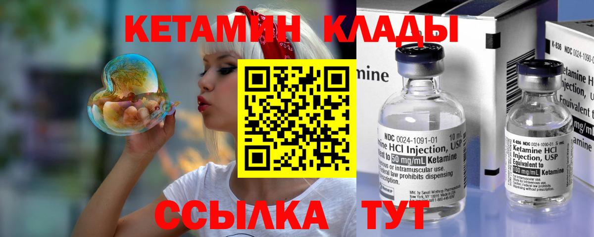 darknet телеграм  Абинск  Кетамин VHQ 