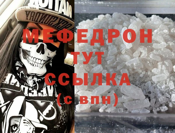 мефедрон Протвино