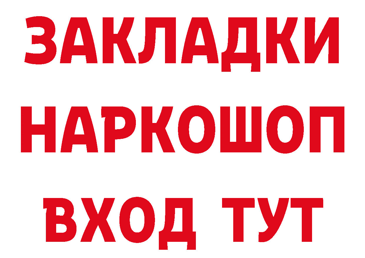 ГЕРОИН гречка tor даркнет гидра Абинск