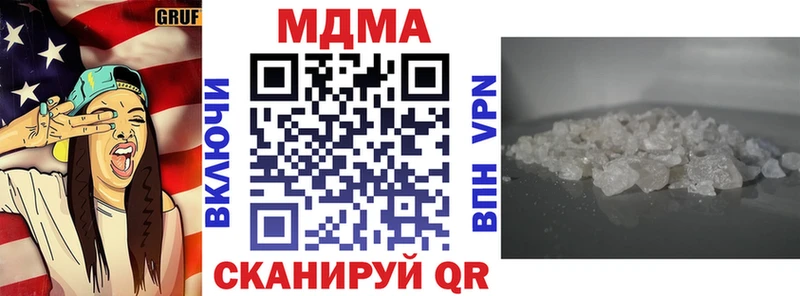 МДМА Molly  купить закладку  Абинск 
