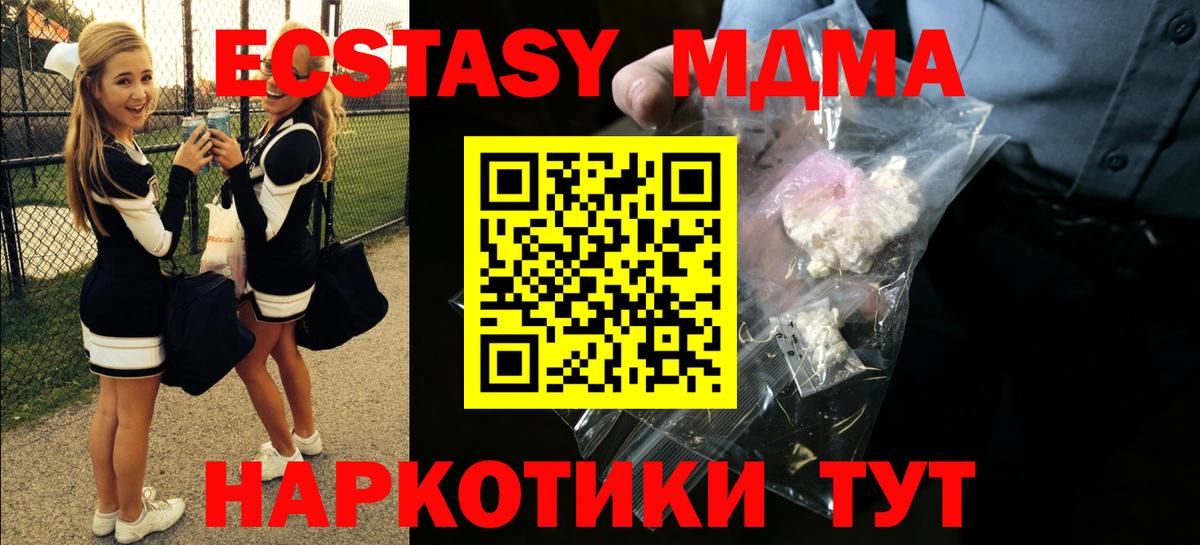 МДМА Molly  МДМА crystal  МДМА  Абинск  Вход с VPN 