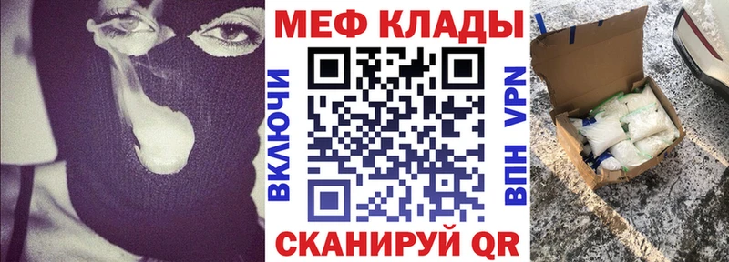 Мефедрон мука darknet официальный сайт Абинск