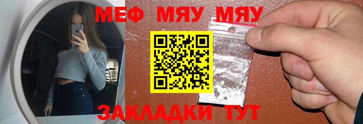 Абинск  Меф mephedrone  Меф VHQ  МЯУ-МЯУ  Вход с VPN 