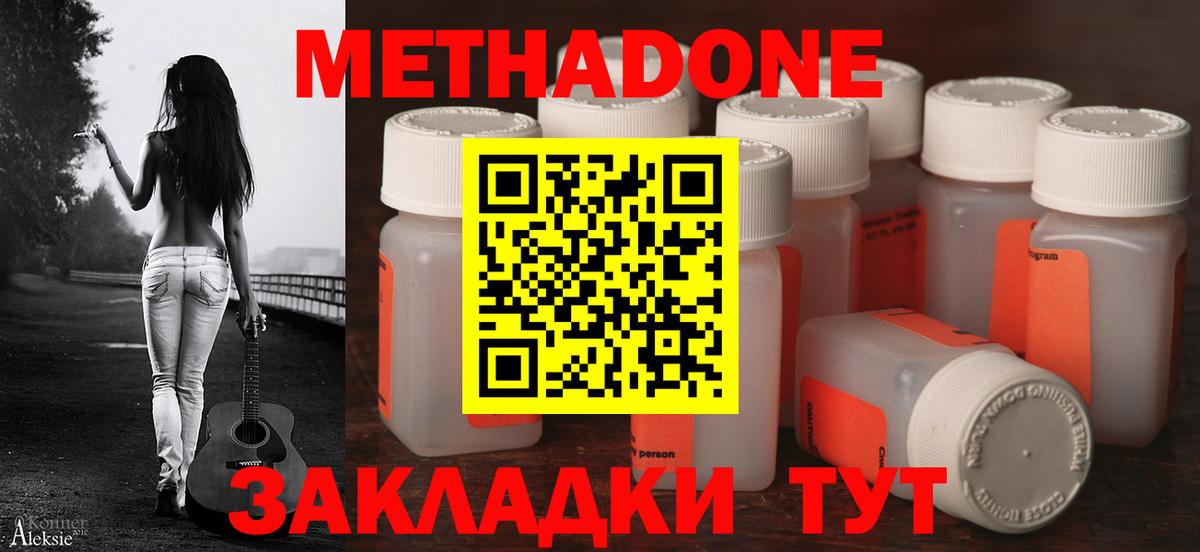 Мефедрон Абинск