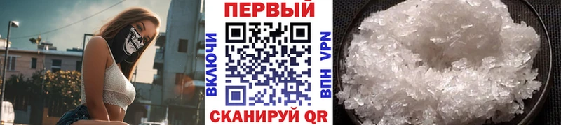 Метамфетамин Methamphetamine  закладки  Абинск 