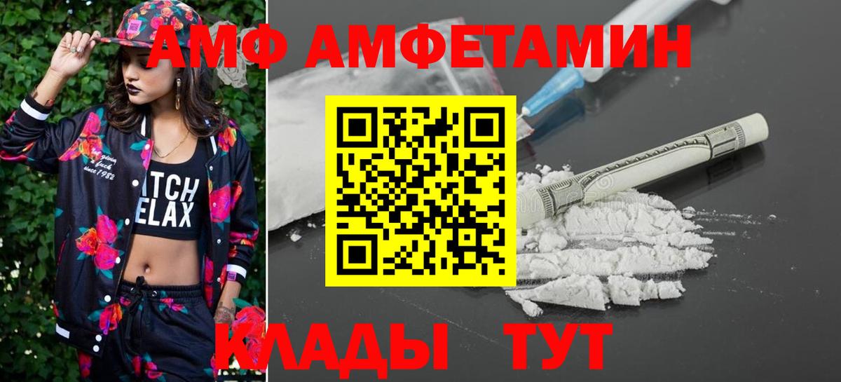 Метамфетамин мет Абинск