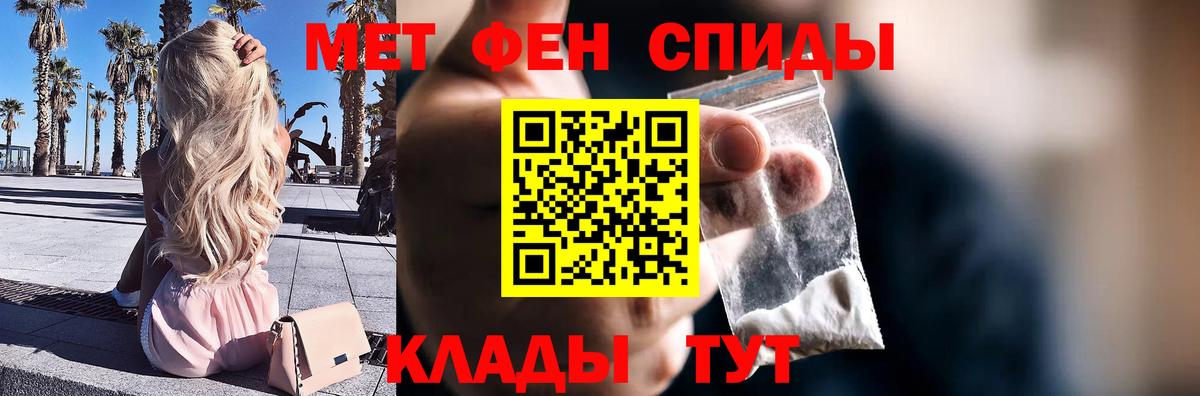 Первитин кристалл  Вход с VPN  Абинск 