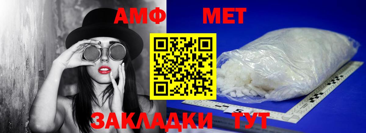 Метамфетамин винт  Абинск 