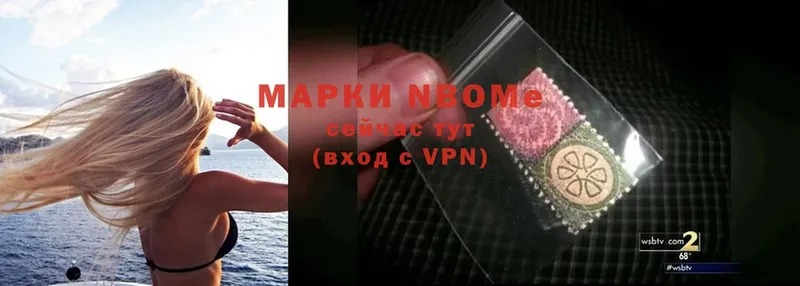 Марки NBOMe 1,5мг  Абинск 