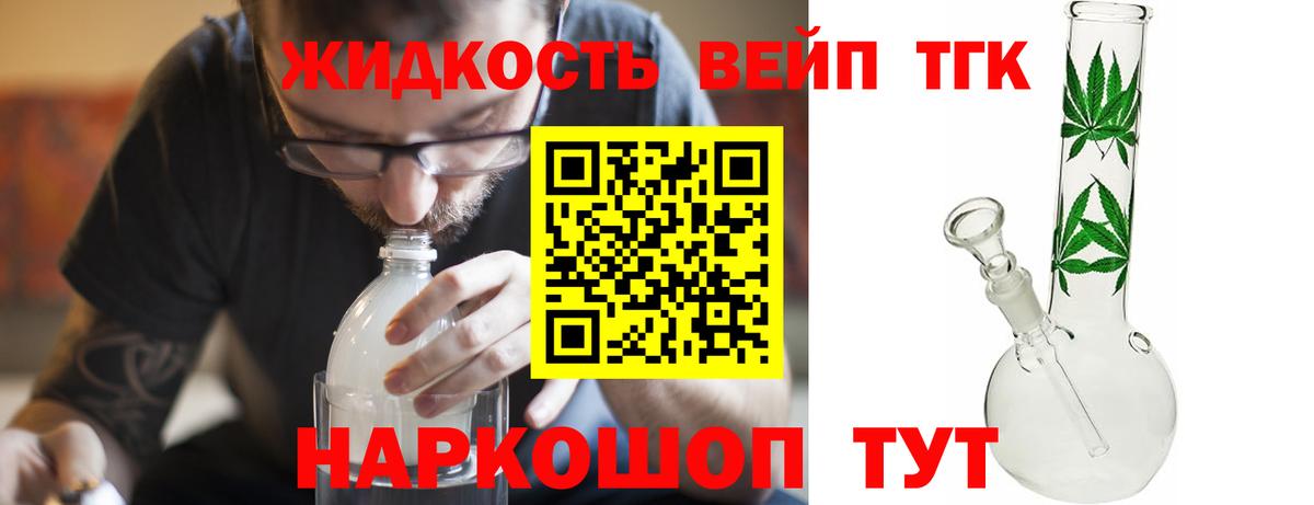 ТГК гашишное масло Абинск