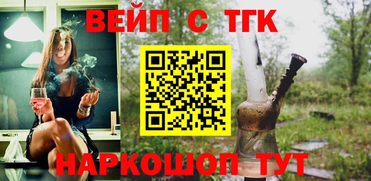 продажа наркотиков  Вход с VPN  Дистиллят ТГК вейп  Абинск  Дистиллят ТГК Wax 