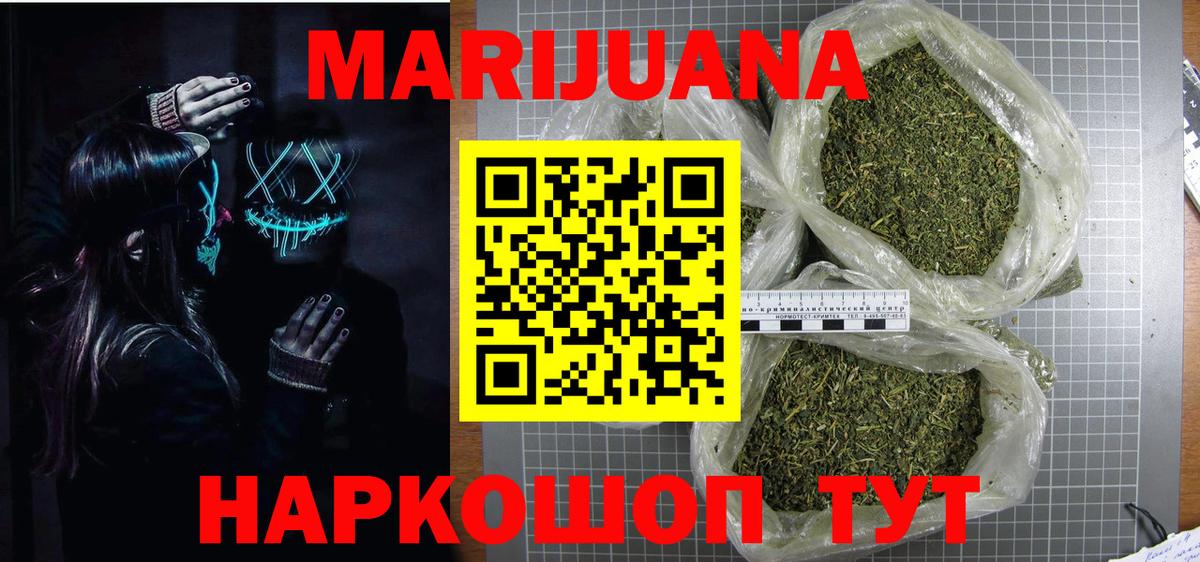 Бошки Шишки MAZAR  МАРИХУАНА Ganja  Вход с VPN  Абинск  Марихуана сатива 